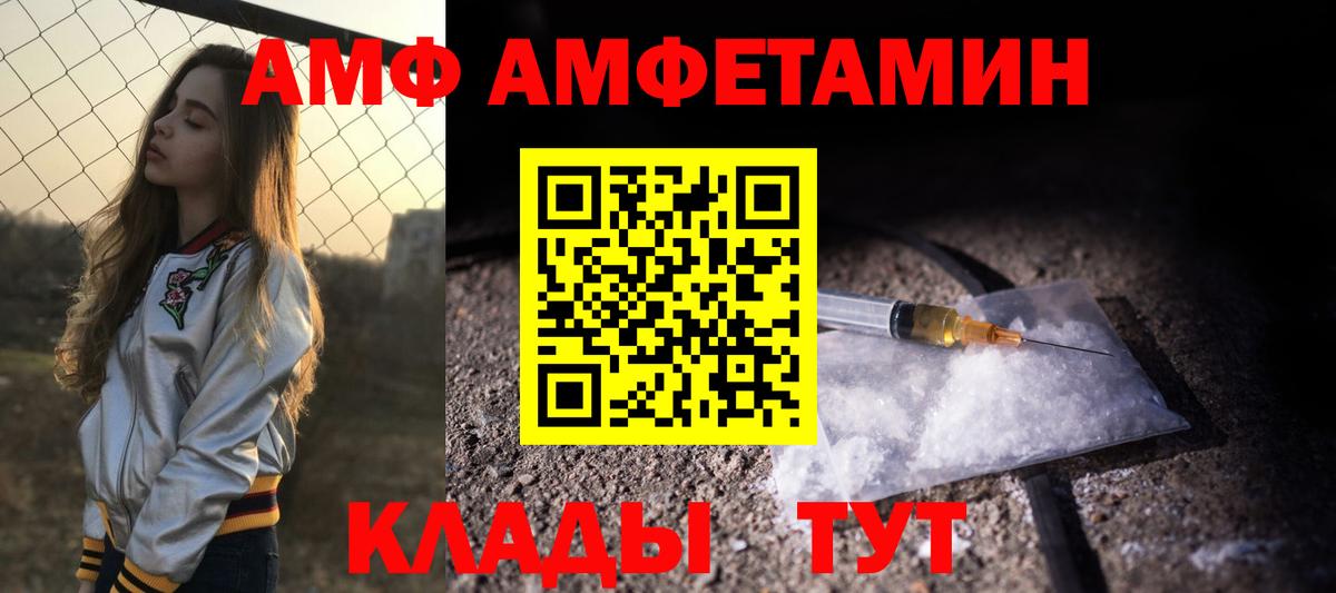 Амфетамин 98% Лангепас