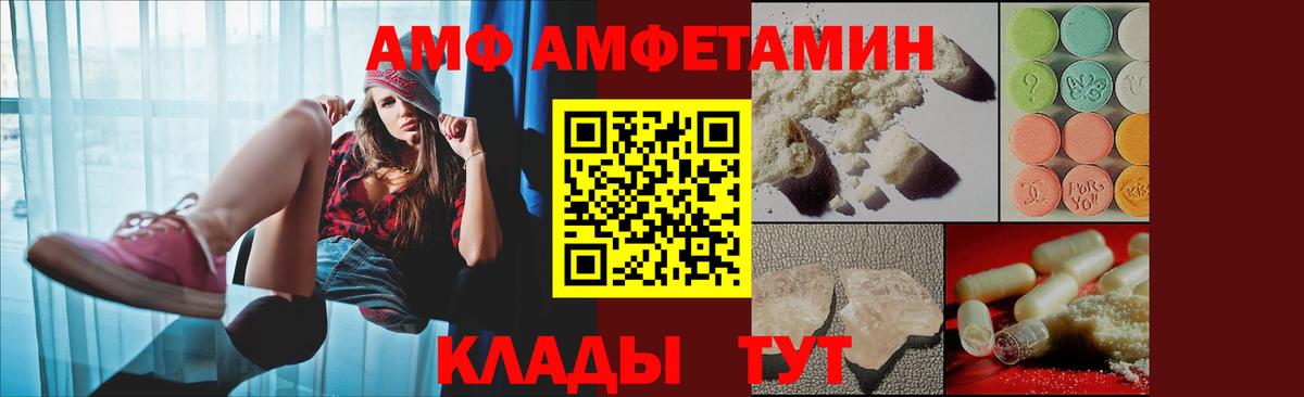 АМФЕТАМИН  Вход с VPN  Лангепас  АМФ  Amphetamine Розовый 