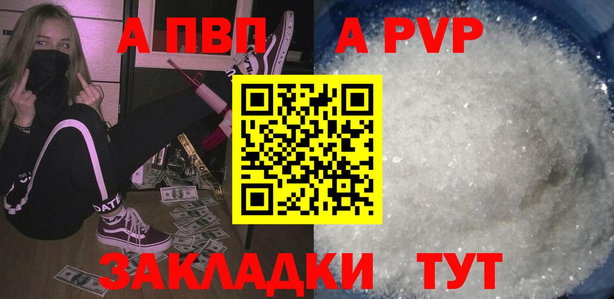 Лангепас  Альфа ПВП VHQ  APVP  A-PVP Соль  Alpha PVP мука  Вход с VPN 