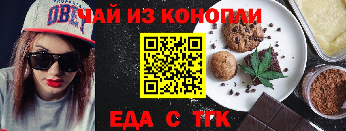 Canna-Cookies марихуана  Вход с VPN  Лангепас 