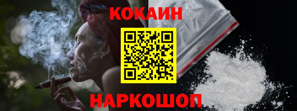 Cocaine FishScale Лангепас