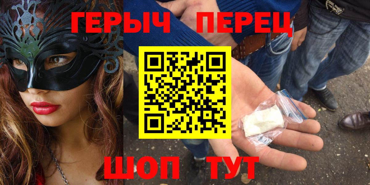 ГЕРОИН гречка  Вход с VPN  Лангепас 