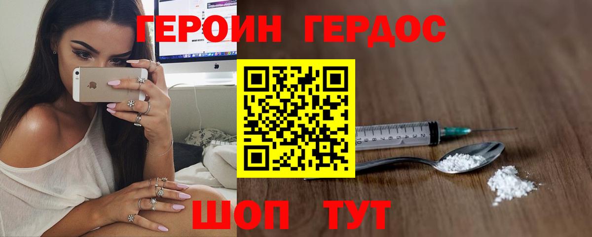ГЕРОИН гречка Лангепас