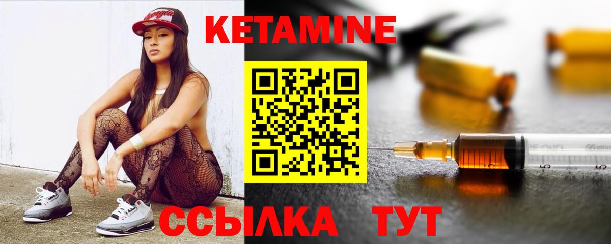 КЕТАМИН ketamine  Кетамин ketamine  Вход с VPN  Лангепас 
