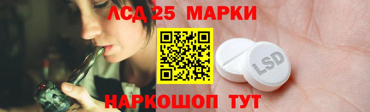 Лсд 25 экстази ecstasy Лангепас