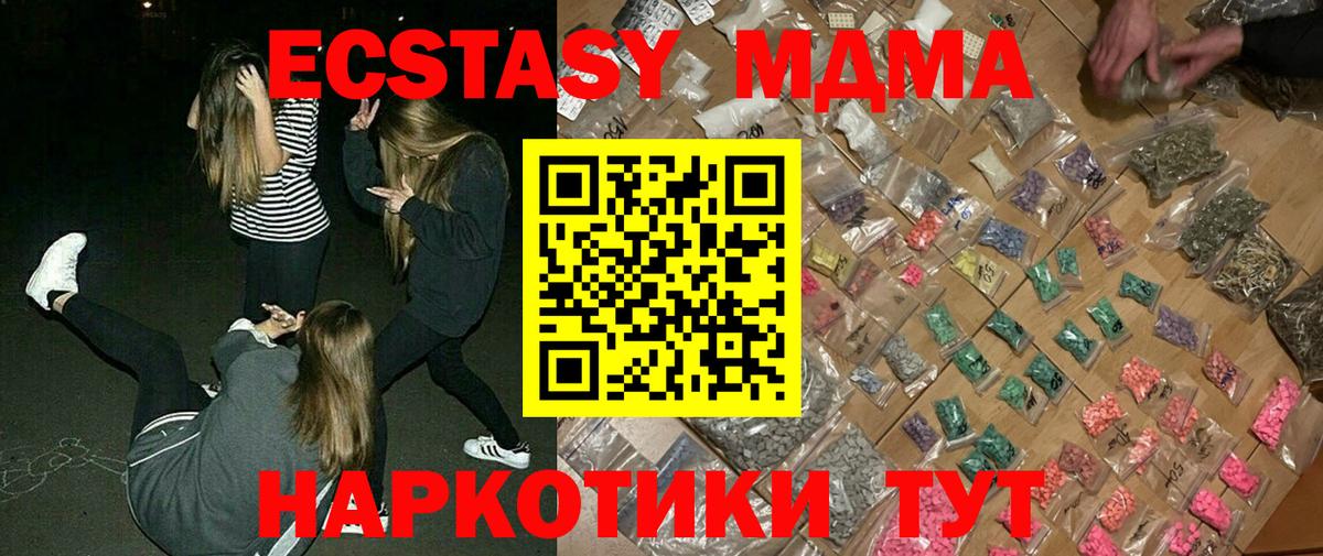 Лангепас  МДМА crystal  МДМА  Вход с VPN 