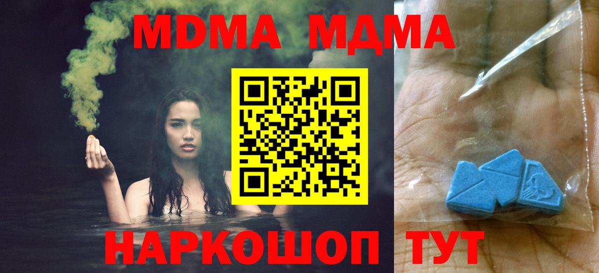 MDMA Molly Лангепас