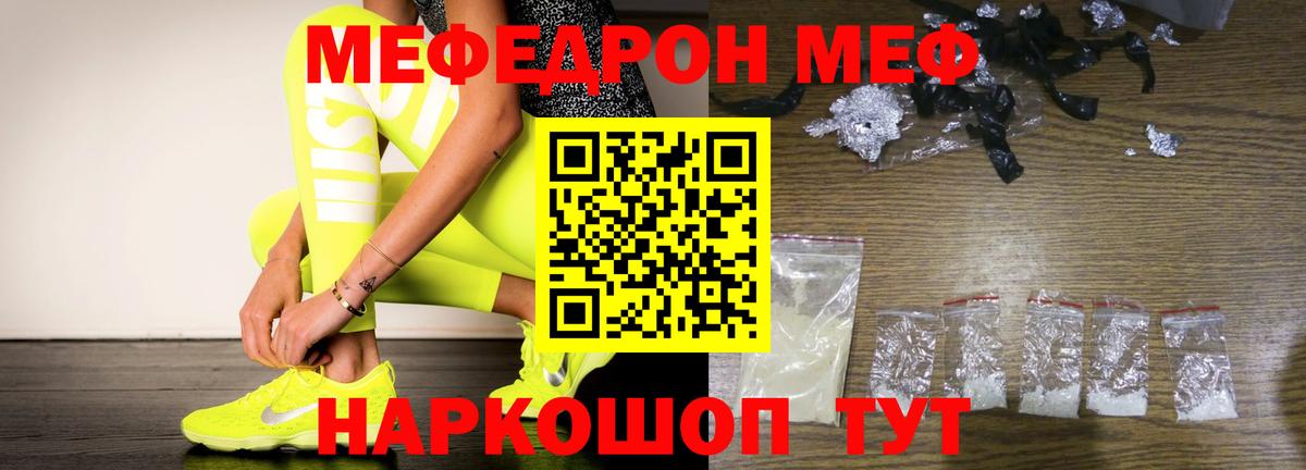 Меф кристаллы Лангепас