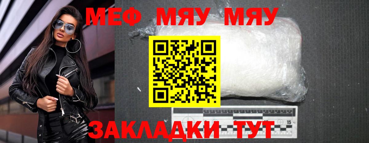 МЯУ-МЯУ  Вход с VPN  Лангепас  МЕФ кристаллы  Мефедрон  МЕФ 4 MMC 