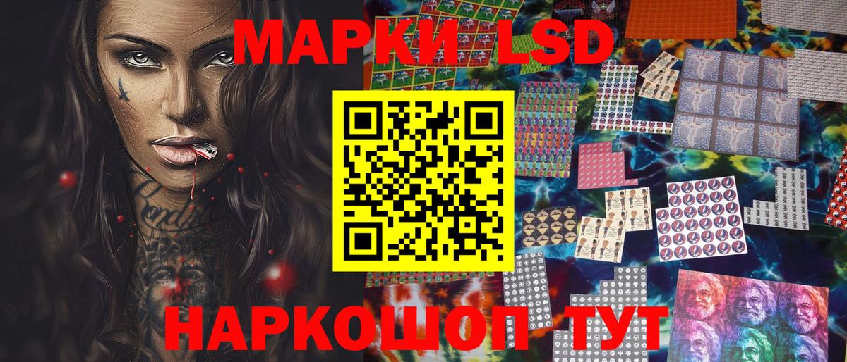 Наркотические марки 1,5мг  Вход с VPN  Лангепас 
