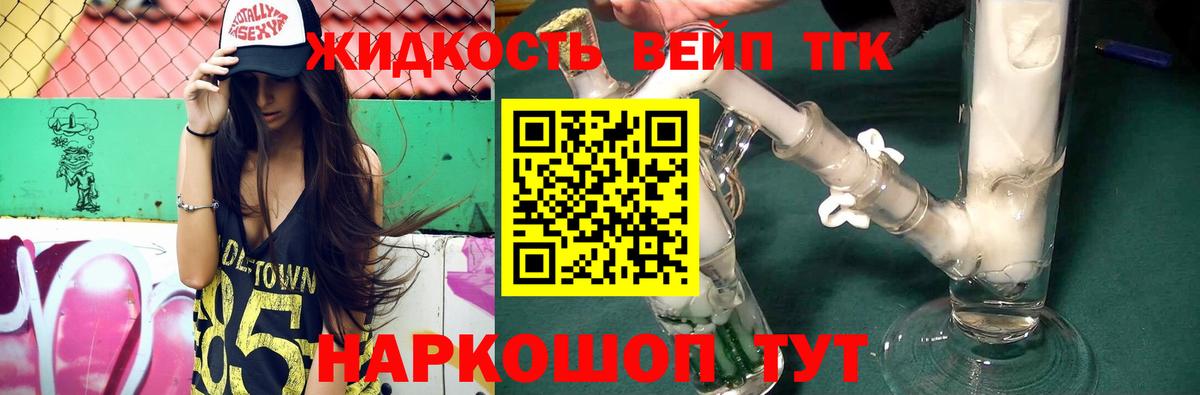 ТГК гашишное масло  Вход с VPN  Лангепас  ТГК вейп с тгк 