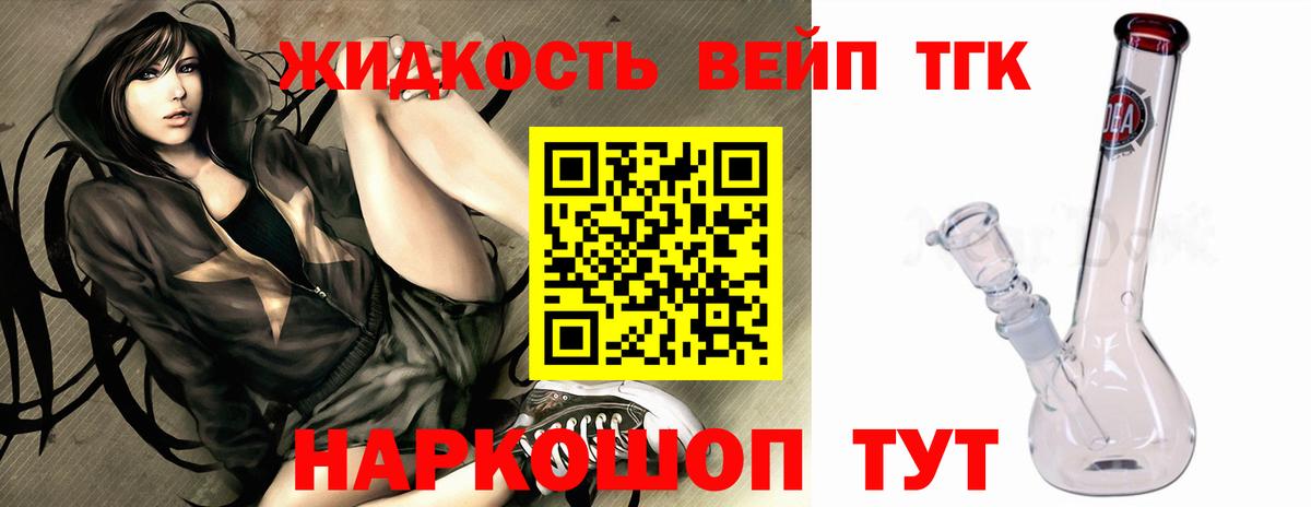 Дистиллят ТГК Wax Лангепас